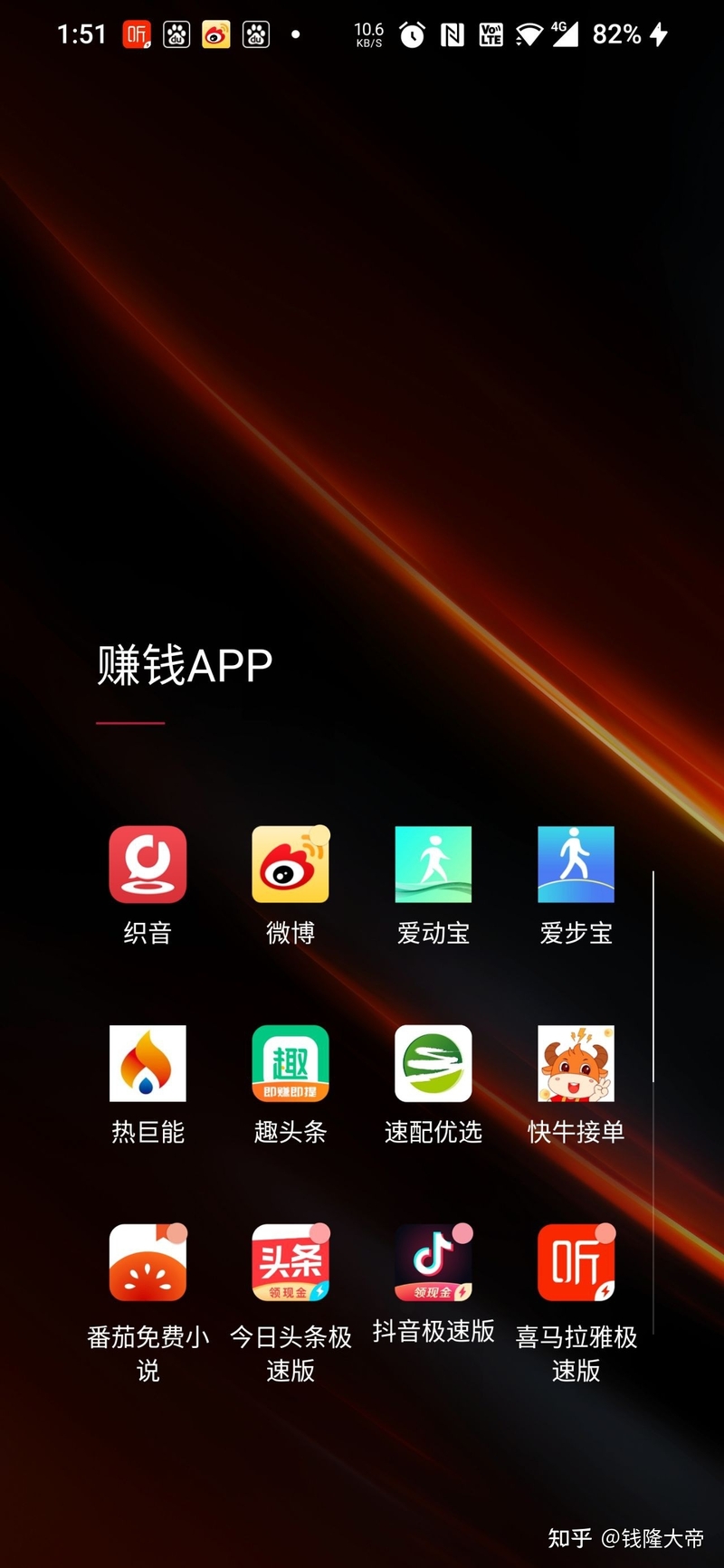 一个月实测各种赚钱APP，吐血分享-1.jpg