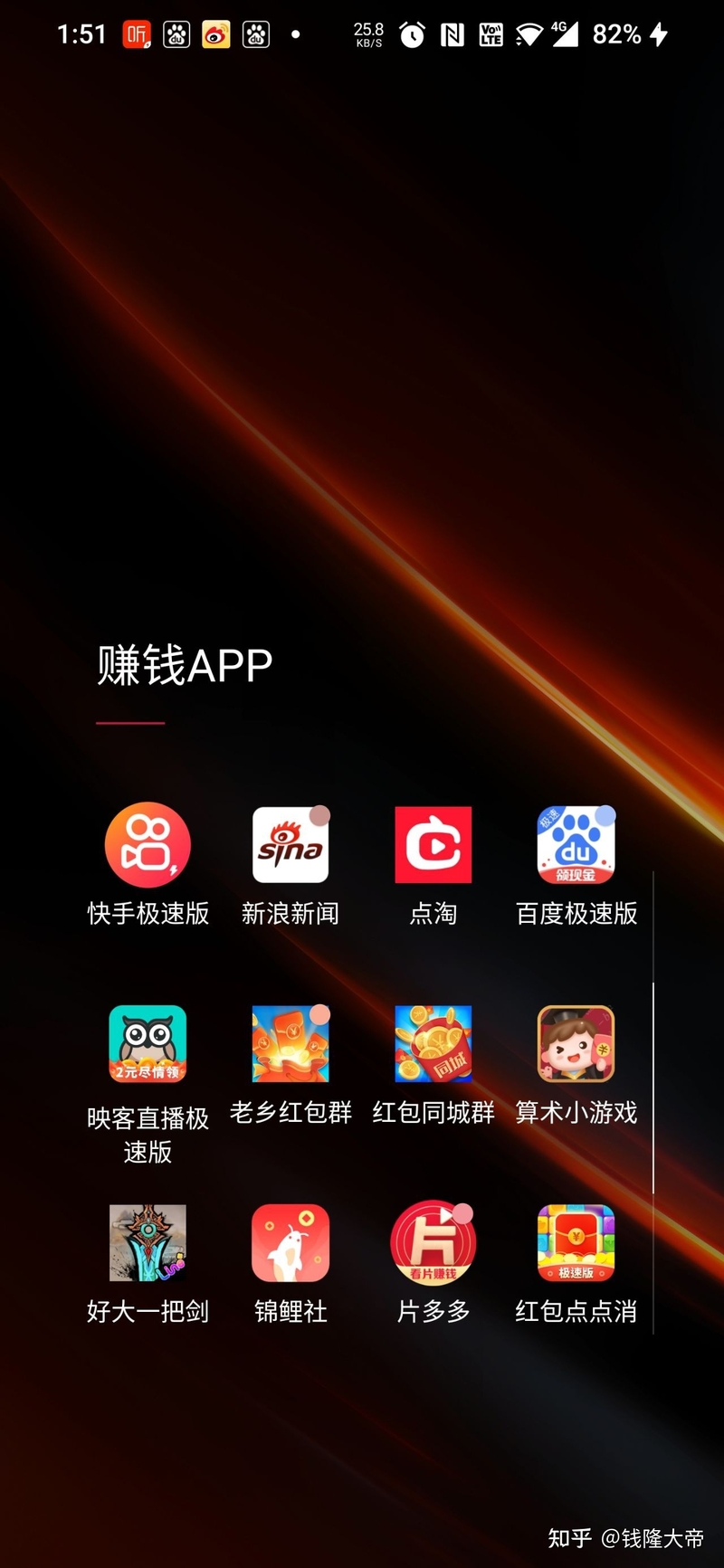 一个月实测各种赚钱APP，吐血分享-2.jpg