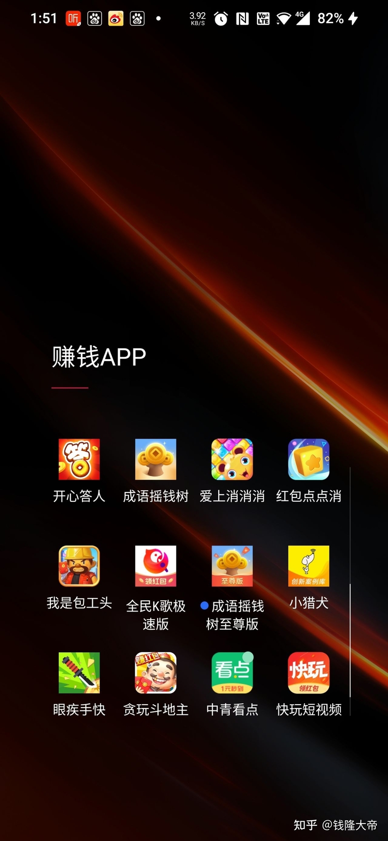 一个月实测各种赚钱APP，吐血分享-3.jpg