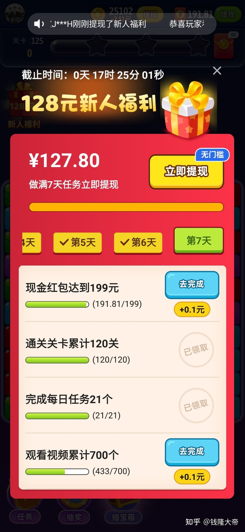 一个月实测各种赚钱APP，吐血分享-5.jpg