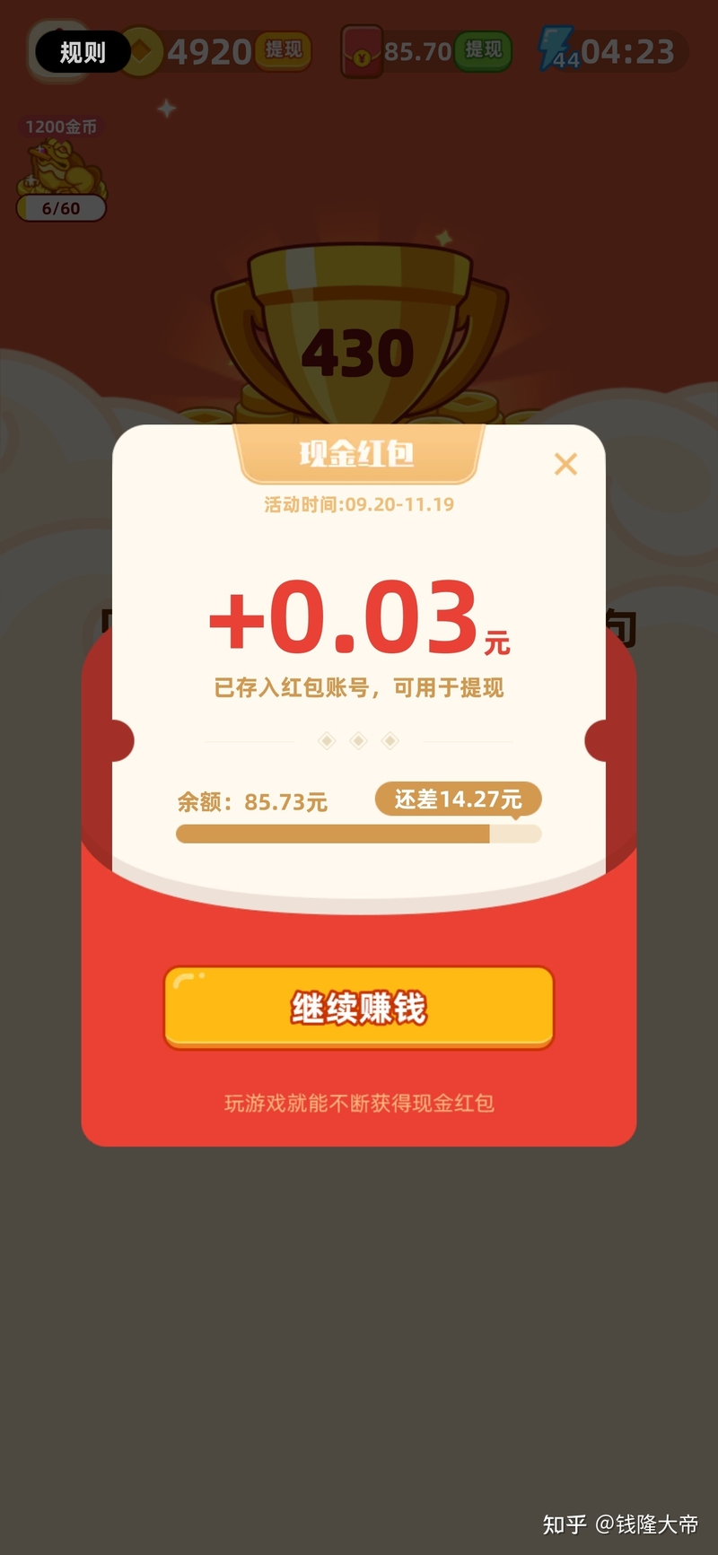 一个月实测各种赚钱APP，吐血分享-10.jpg