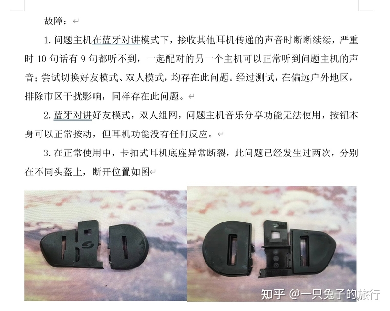 一次不按常理出牌的维迈通V9s售后-1.jpg