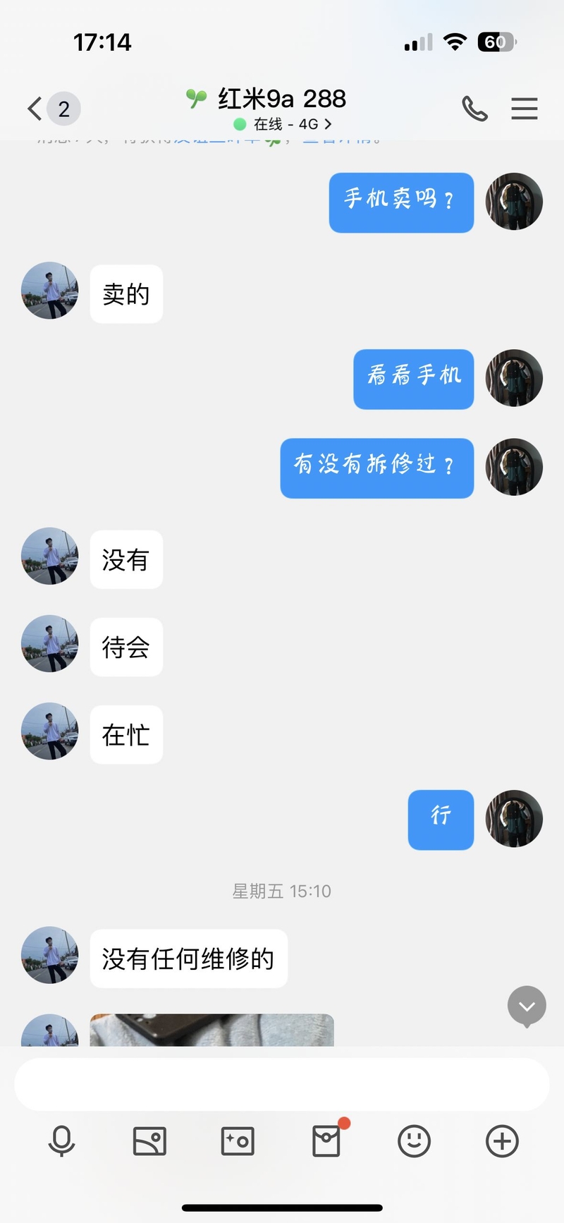 关于太相信网友被骗?-1.jpg