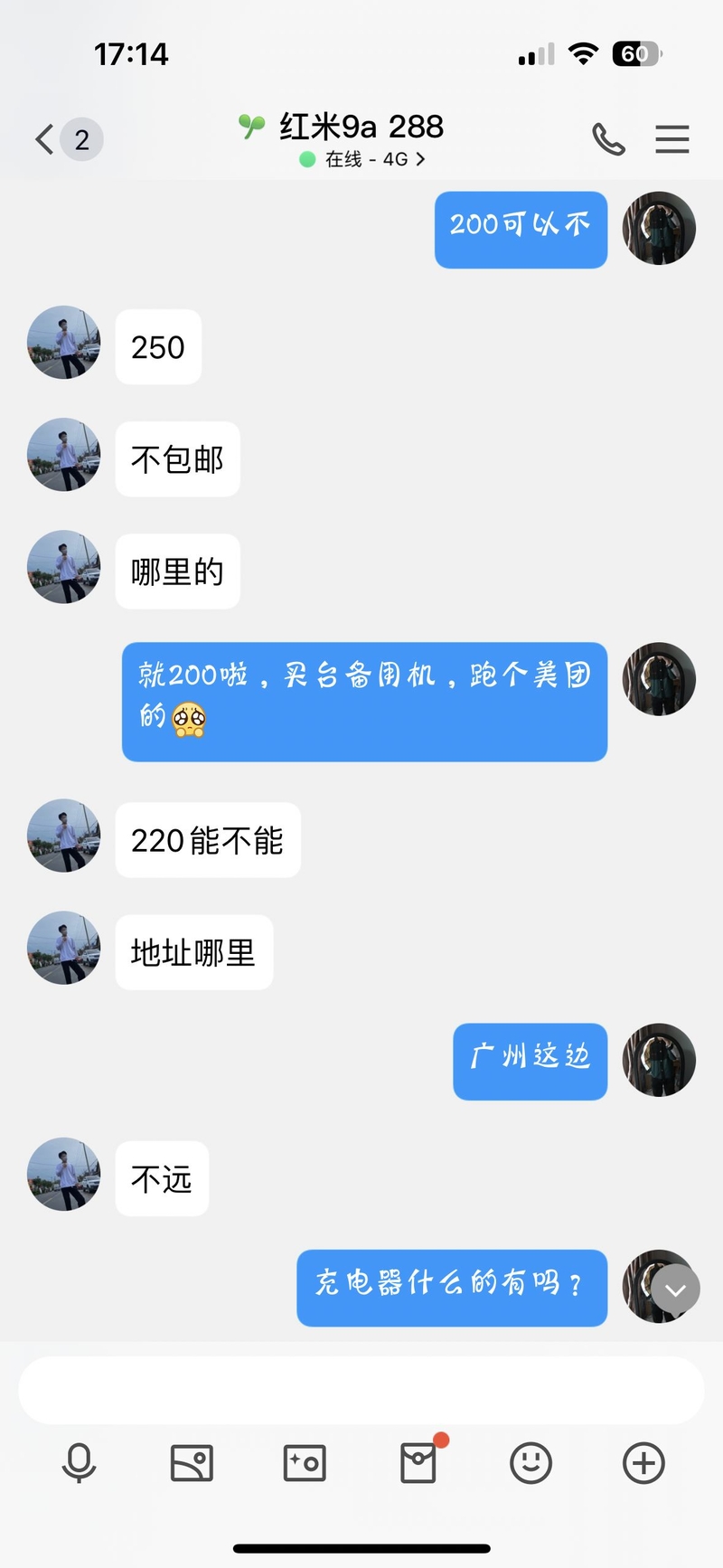 关于太相信网友被骗?-2.jpg