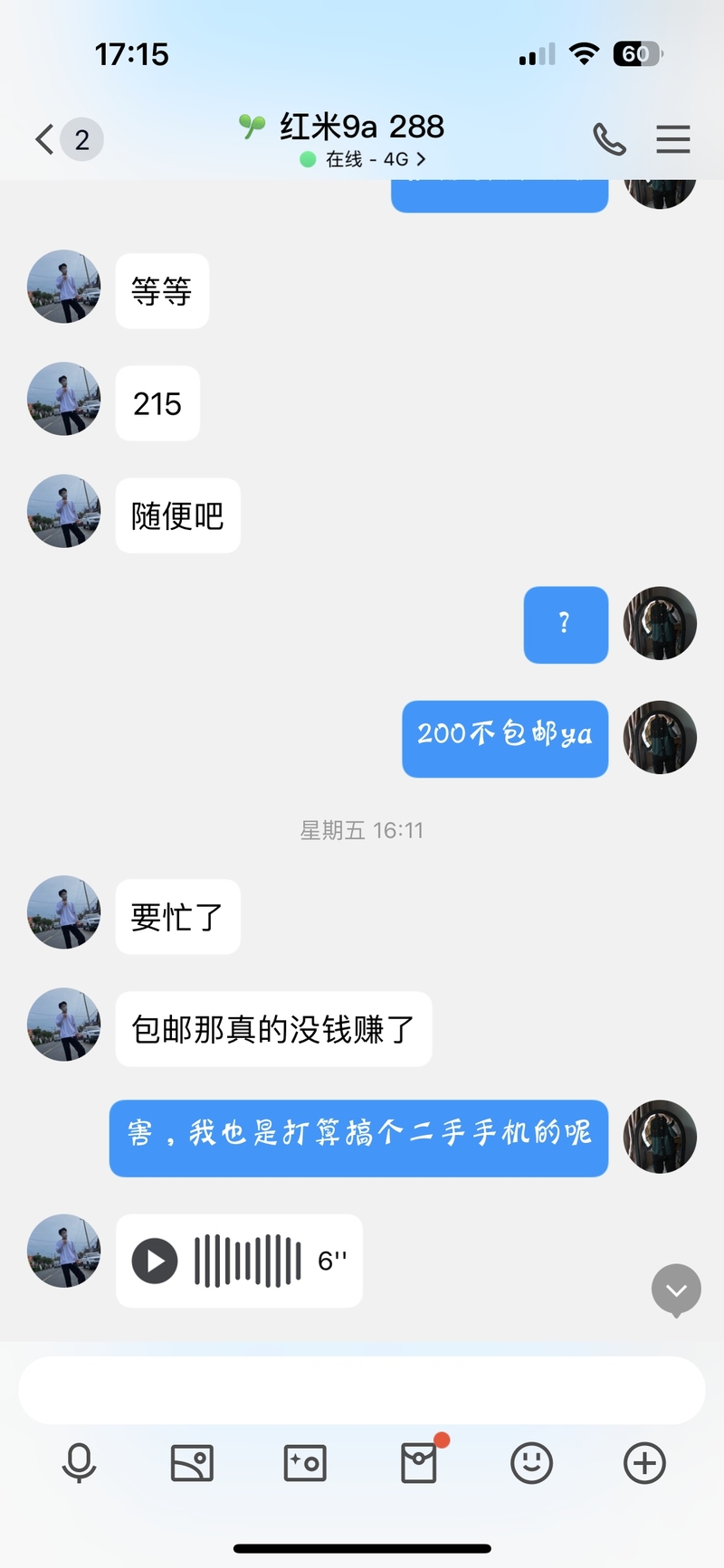 关于太相信网友被骗?-6.jpg