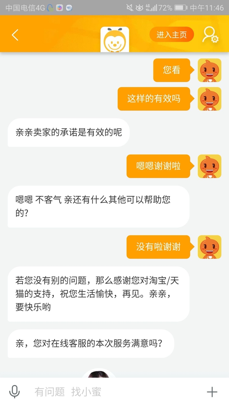 淘宝上的苹果手机丢失找回服务靠谱安全吗？有什么推荐的吗 ...-3.jpg