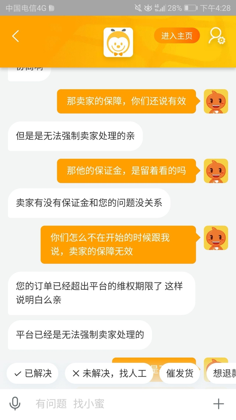 淘宝上的苹果手机丢失找回服务靠谱安全吗？有什么推荐的吗 ...-6.jpg