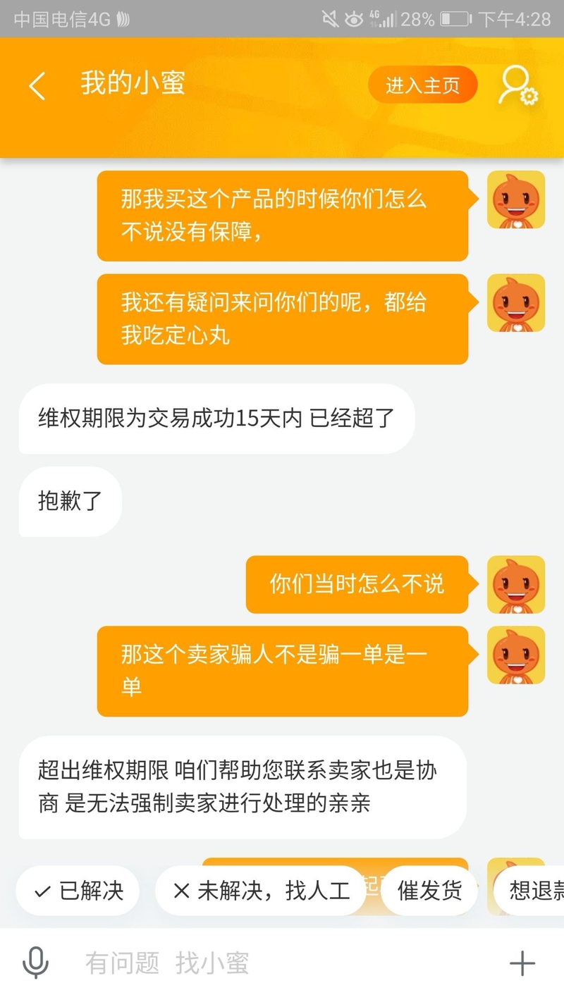 淘宝上的苹果手机丢失找回服务靠谱安全吗？有什么推荐的吗 ...-5.jpg