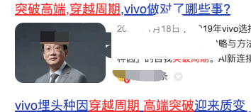 为何买手机都变成了等等党，自卷的vivo给了答案……-1.jpg