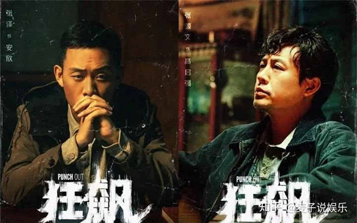 《狂飙》配角开启捞金之路！赚钱不寒碜，可急功近利的吃相 ...-1.jpg