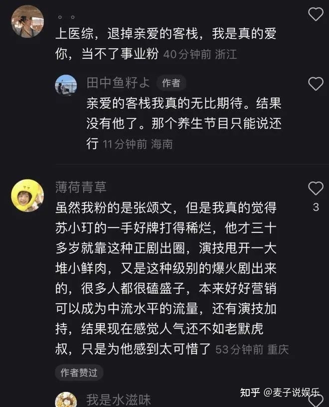 《狂飙》配角开启捞金之路！赚钱不寒碜，可急功近利的吃相 ...-9.jpg