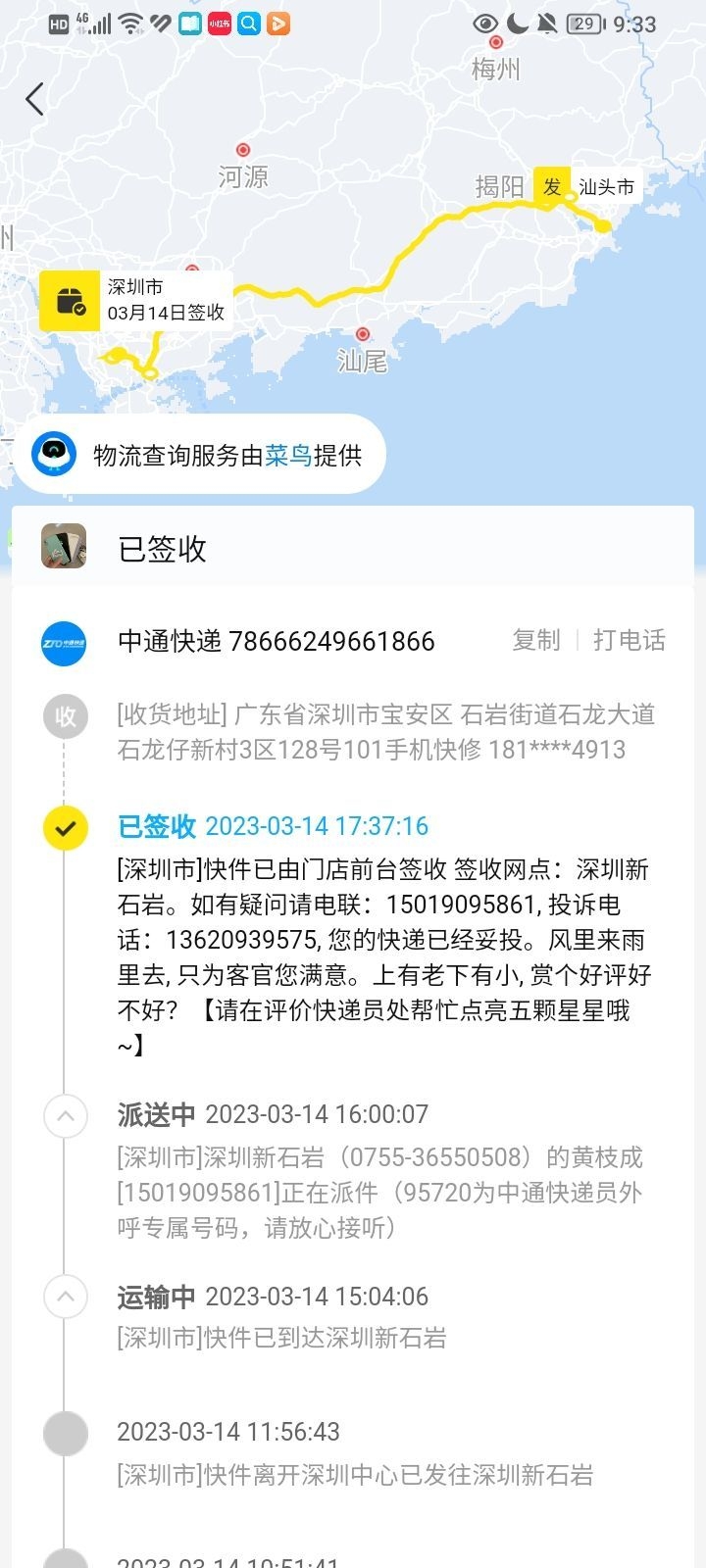 闲鱼买家不签收，玩消失，被骗了吗?-3.jpg