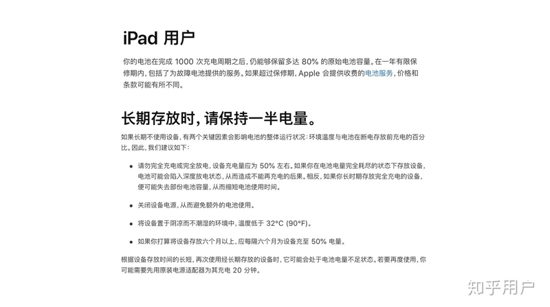 刚买了 iPad 以后有什么需要注意的地方？-2.jpg