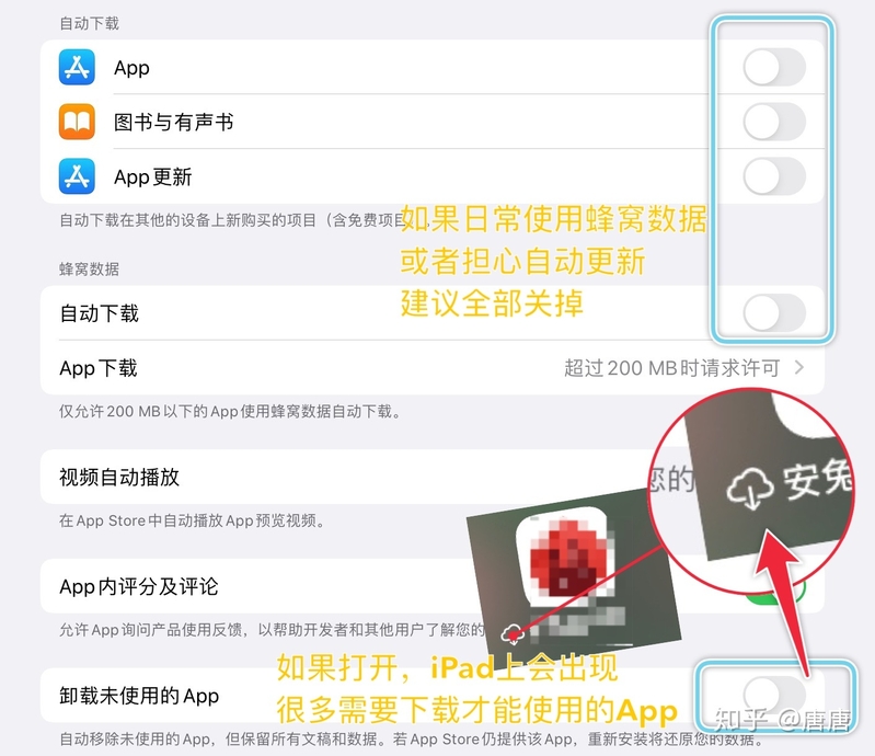 刚买了 iPad 以后有什么需要注意的地方？-8.jpg