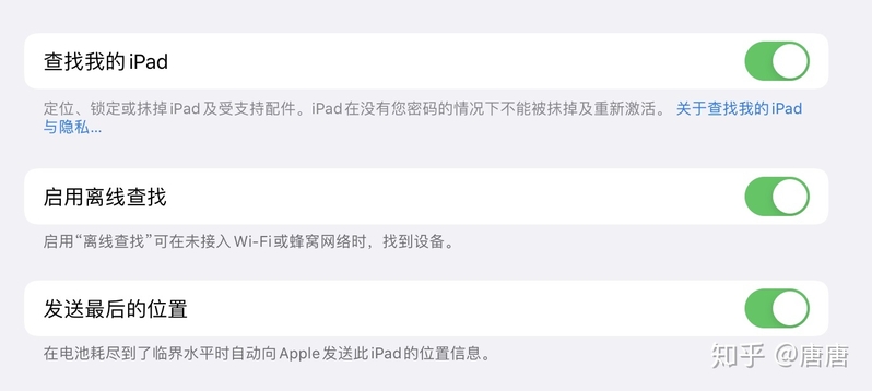 刚买了 iPad 以后有什么需要注意的地方？-9.jpg