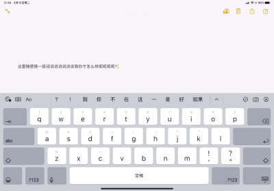 刚买了 iPad 以后有什么需要注意的地方？-15.jpg