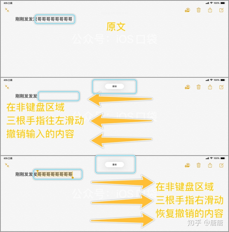 刚买了 iPad 以后有什么需要注意的地方？-23.jpg