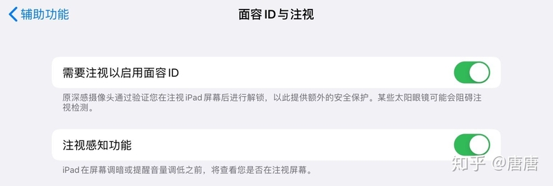 刚买了 iPad 以后有什么需要注意的地方？-24.jpg