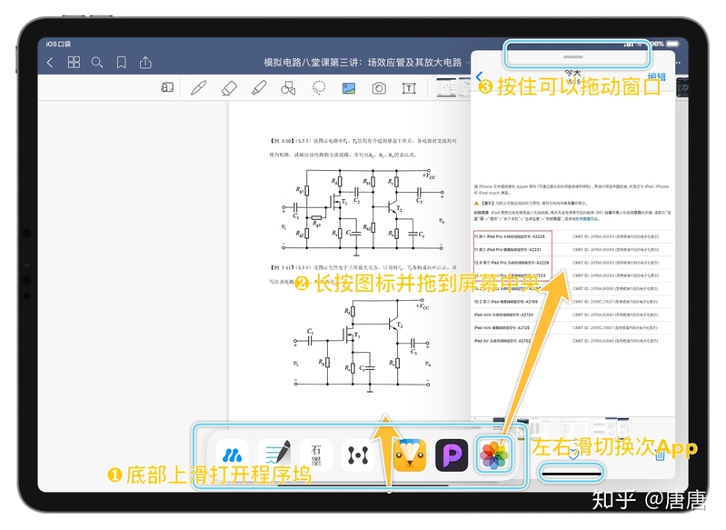 刚买了 iPad 以后有什么需要注意的地方？-31.jpg