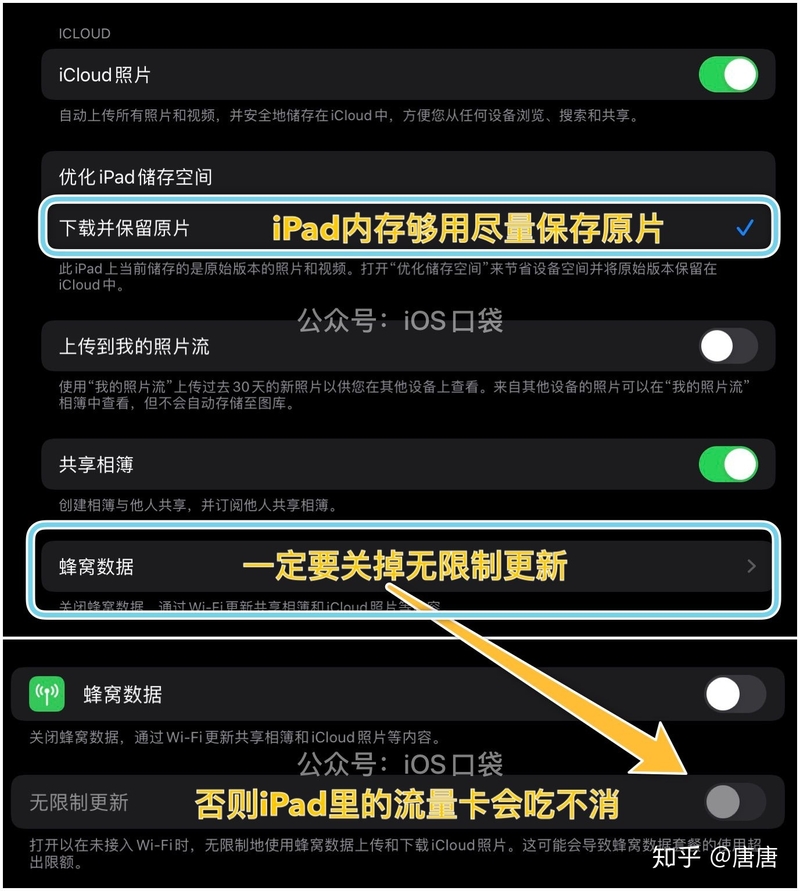 刚买了 iPad 以后有什么需要注意的地方？-36.jpg