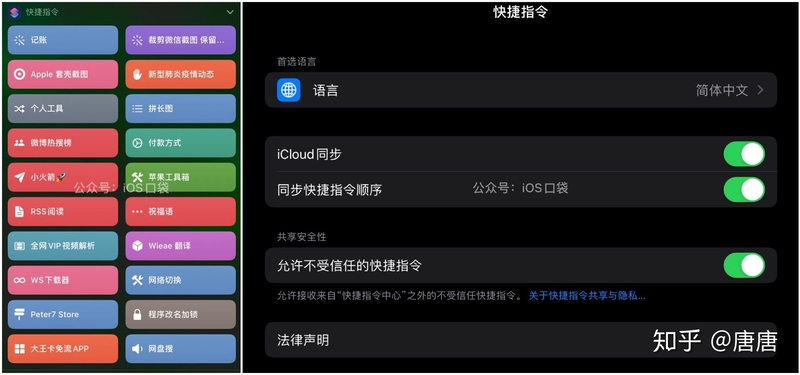 刚买了 iPad 以后有什么需要注意的地方？-37.jpg