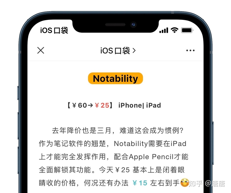 刚买了 iPad 以后有什么需要注意的地方？-40.jpg