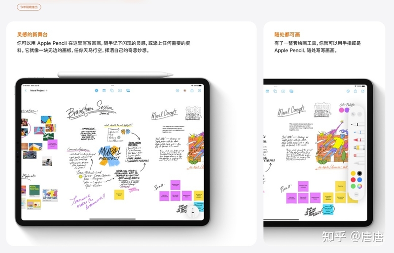 刚买了 iPad 以后有什么需要注意的地方？-56.jpg