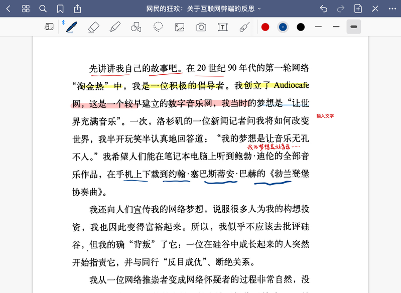 刚买了 iPad 以后有什么需要注意的地方？-16.jpg