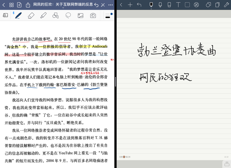 刚买了 iPad 以后有什么需要注意的地方？-17.jpg