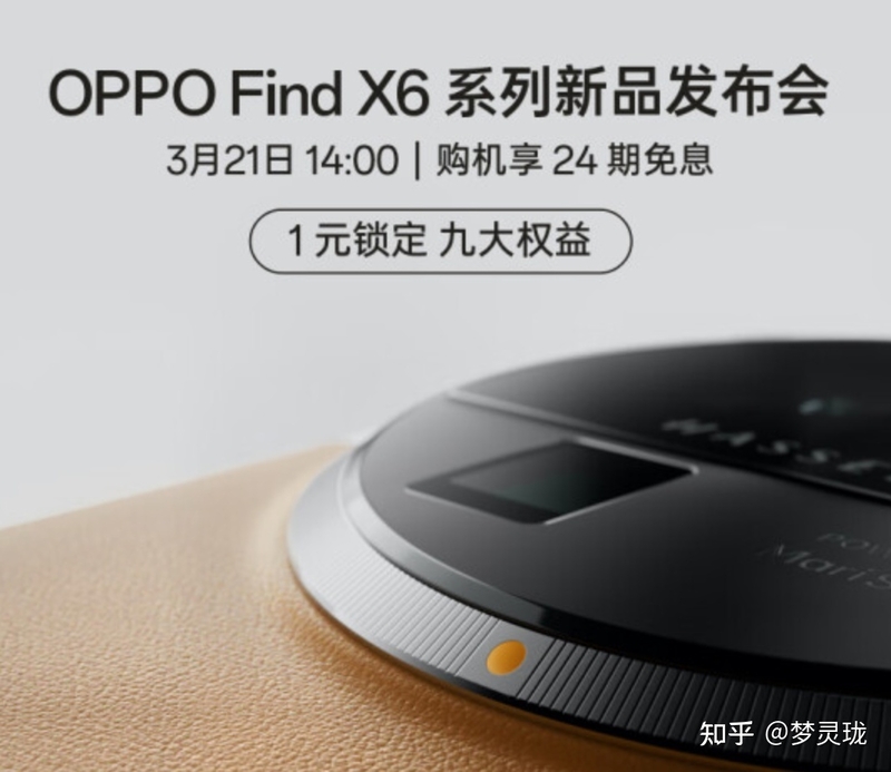 新上市的OPPO Find X6 Pro手机什么时候购买最便宜呀？-2.jpg