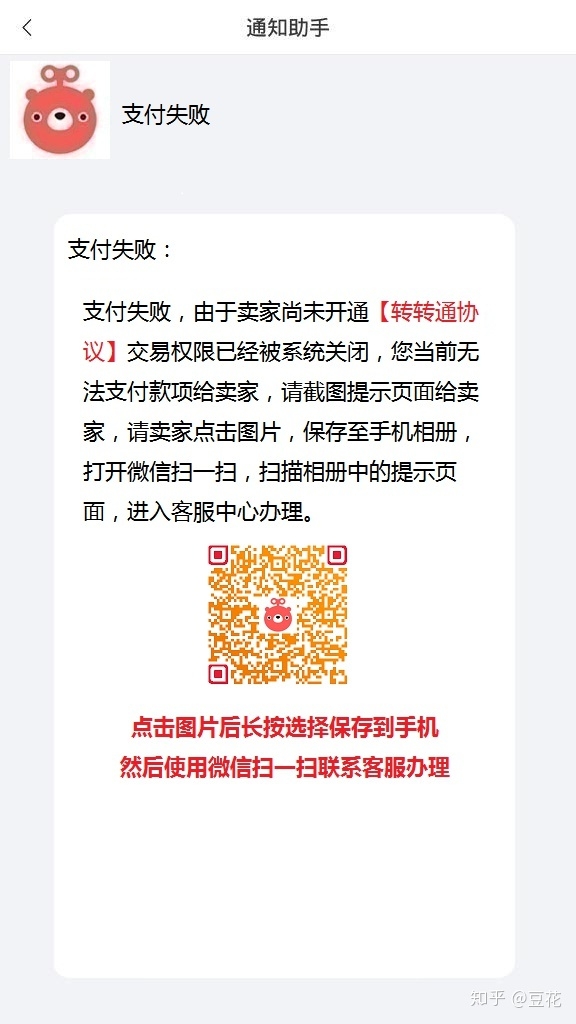 二手交易平台转转常见骗局（亲身经历）-6.jpg