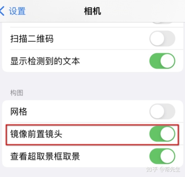 使用 iPhone 14 拍照有哪些技巧？-4.jpg