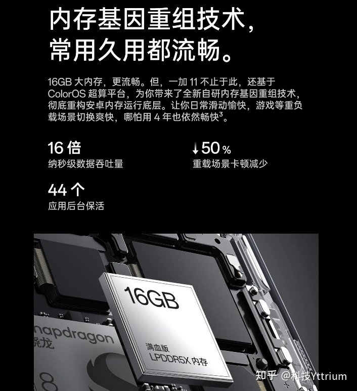 除了疯狂堆料，安卓手机加性能、降功耗还有哪些路可以走 ...-2.jpg