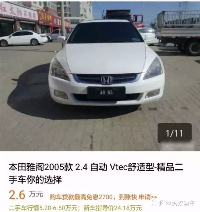 想买二手车，怎样可以避免被坑?-2.jpg