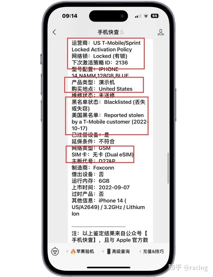 粉丝2700买iPhone14演示机，演示机容易被苹果拉黑，可不 ...-4.jpg