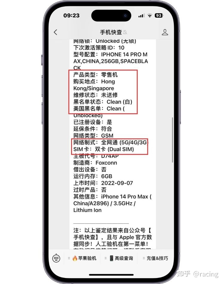 粉丝买港版iPhone14Pro Max！比国行便宜，但硬件配置 ...-4.jpg