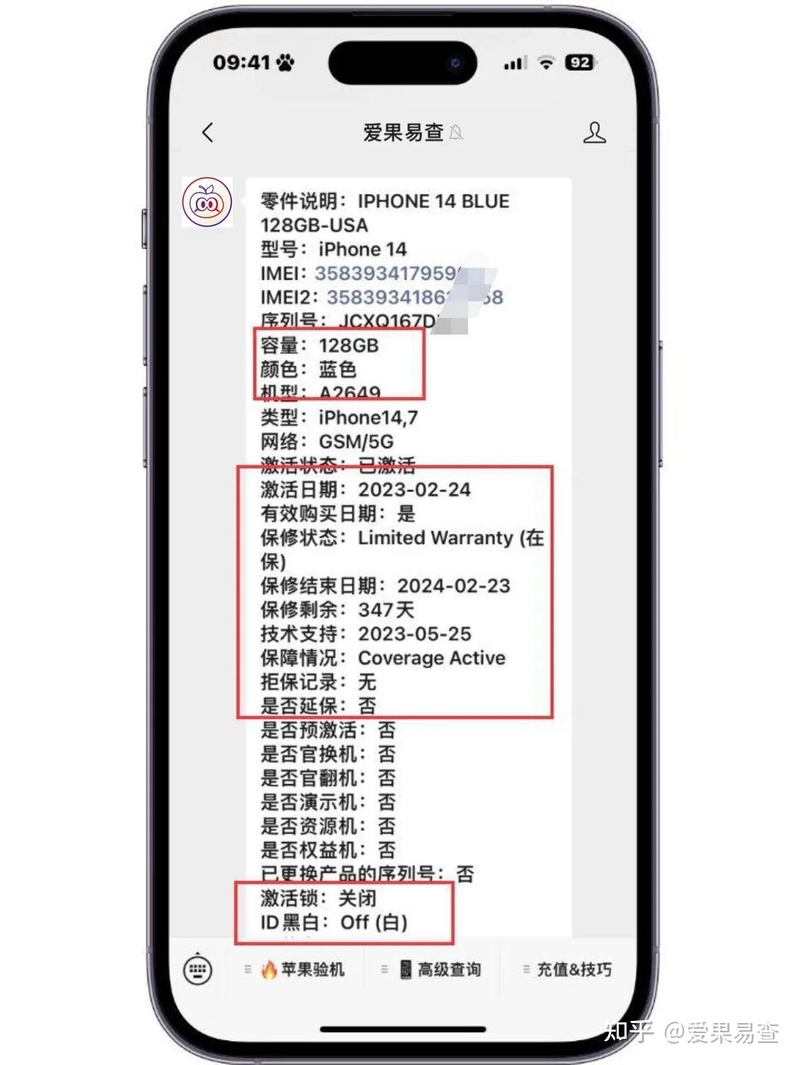 美版 iPhone 14 有哪些爆款潜质？-3.jpg