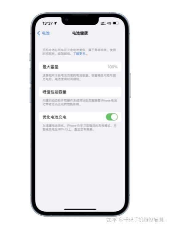 优米手机维修培训-苹果手机电池健康下降到80%，你需要 ...-2.jpg
