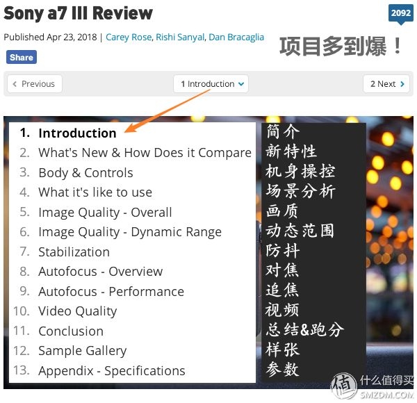 理性选相机？看懂这六个网站就购啦！-11.jpg