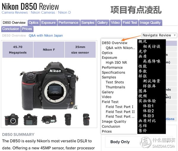 理性选相机？看懂这六个网站就购啦！-16.jpg