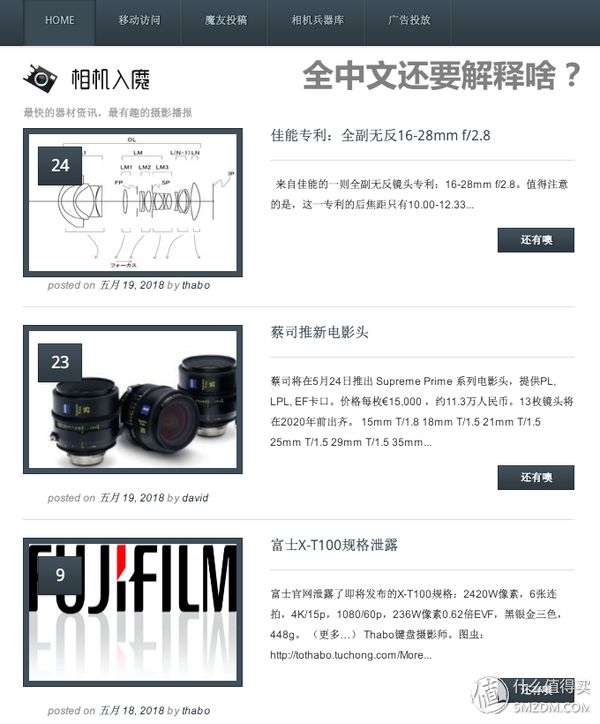 理性选相机？看懂这六个网站就购啦！-61.jpg