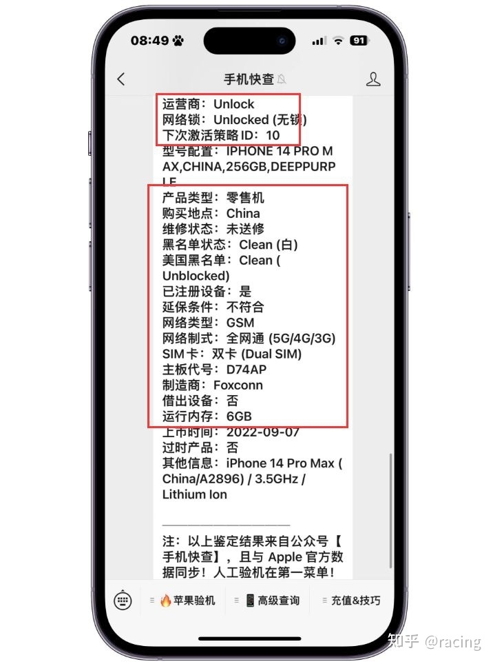 二手iPhone14Pro Max价格持续下跌，现在正是入手好时机！-4.jpg