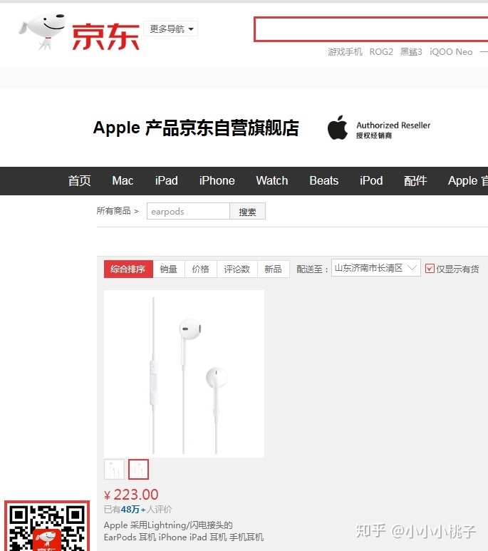 去哪买苹果原装耳机？-3.jpg