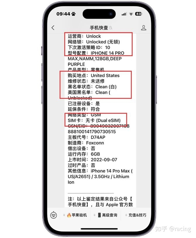 iPhone14系列翻新机增多，网友已买到iPhone14Pro Max ...-4.jpg