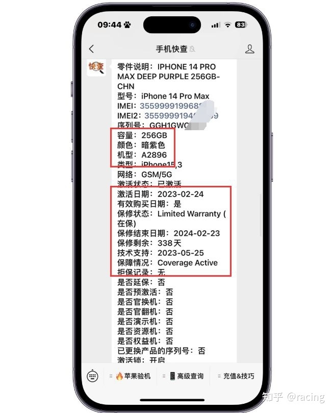 性能强，辨识度高，粉丝买二手iPhone14Pro Max，安全下车！-3.jpg