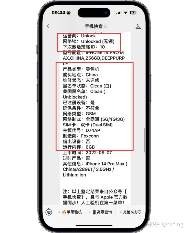 性能强，辨识度高，粉丝买二手iPhone14Pro Max，安全下车！-4.jpg