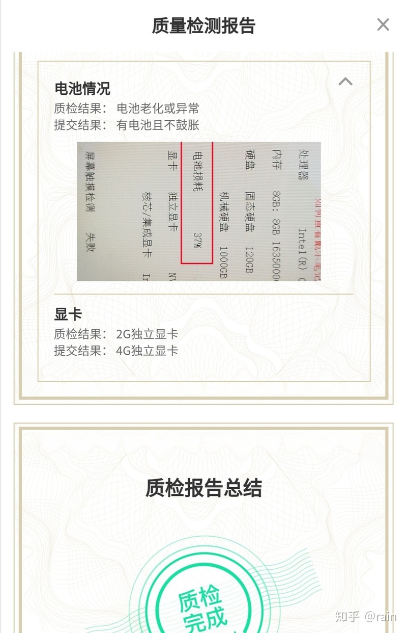 京东拍拍二手回收（电脑手机）靠谱么-2.jpg