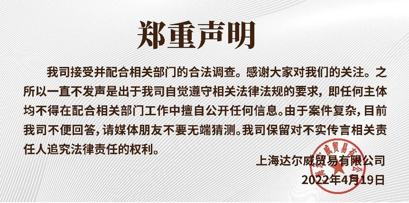 所能网络舆情监测:TST庭秘密涉嫌传销尘埃落定 陶虹分红引 ...-3.jpg