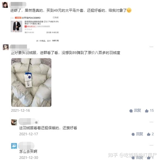 为什么服装行业人员不在某宝某多上买衣服？（发现这个渠道 ...-7.jpg