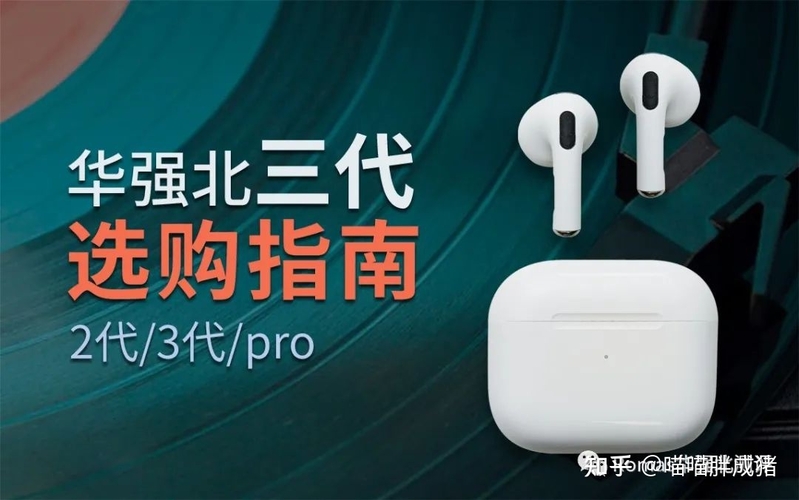 花300出头买华强北顶配「AirPods 3」体验几乎追平官方 ...-1.jpg